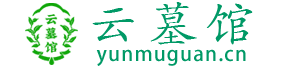 大型网上纪念平台